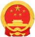 武漢市國(guó)家保密局