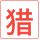 武漢獵頭公司【大楚獵頭】專業武漢獵頭公司 027-59765079