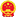 德陽國家經(jīng)濟(jì)技術(shù)開發(fā)區(qū)