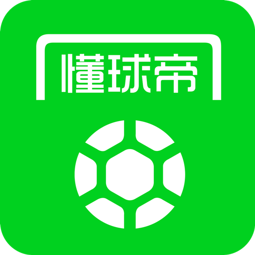 預(yù)測(cè)資訊-足球|足球資訊|懂球帝|懂球帝手機(jī)客戶端|懂球帝app|足球?qū)趞