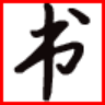 清華大學(xué)教參服務(wù)平臺(tái)