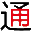 余姚通用電磁閥廠-專業電磁閥制造工廠
