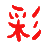 模擬選號(hào)工具