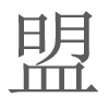 開店加盟連鎖-招商加盟好項(xiàng)目-物感百科品牌代理加盟