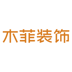 昆明裝修公司-昆明別墅裝修-昆明裝修設(shè)計(jì)公司 - 木菲MOREFREE