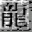 傳奇商業(yè)版本低價購買 服務(wù)端自動發(fā)貨 開區(qū)版本購買-傳奇版本