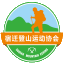 宿遷戶外網-宿遷戶外登山運動協(xié)會-宿遷市大拇指旅行社有限公司-宿遷戶外運動起源地 -  宿遷戶外網