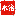 高濃廢水處理服務(wù)-高級氧化-反滲透膜-鼓風(fēng)機(jī)