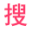軟文發布平臺|軟文推廣平臺|軟文網自助發稿平臺|58愛搜網