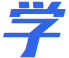 學(xué)霸參考網(wǎng)