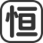 重慶服務器托管_重慶服務器租用_重慶主機托管_機柜租用_大帶寬-恒賽科技