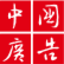 中國廣告 創(chuàng)刊于1981年 中國第一本廣告專業(yè)雜志 中國品牌營銷與融合傳播平臺