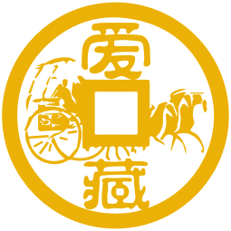 愛藏網-保真藝術收藏平臺,1000萬收藏愛好者共同選擇