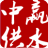 軟化水設備,超純水設備,反滲透純水設備,超濾凈水設備,長沙中贏供水
