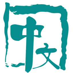 中文期刊網(wǎng)_期刊查詢服務平臺！