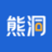 熊洞智家-熊洞智服-一站式智能家居銷售平臺(tái),提供全屋智能家居控制系統(tǒng)解決方案免費(fèi)設(shè)計(jì)、規(guī)劃、報(bào)價(jià)、施工服務(wù)，擁有豐富的智能家居合作品牌選產(chǎn)品供應(yīng)鏈，完善的智能家居服務(wù)體系。