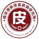 南京皮膚科醫(yī)院_秦淮區(qū)膚康皮膚中醫(yī)門診怎么樣_南京膚康皮膚病研究所「醫(yī)保定點」