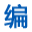 中文編輯校對(duì)網(wǎng)