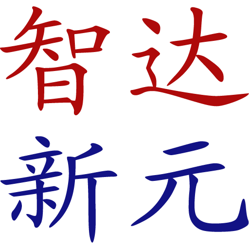 智達(dá)新元-空壓機(jī)、儲(chǔ)氣罐、鼓風(fēng)機(jī)、真空泵-專(zhuān)業(yè)、先進(jìn)、誠(chéng)信、負(fù)責(zé)！