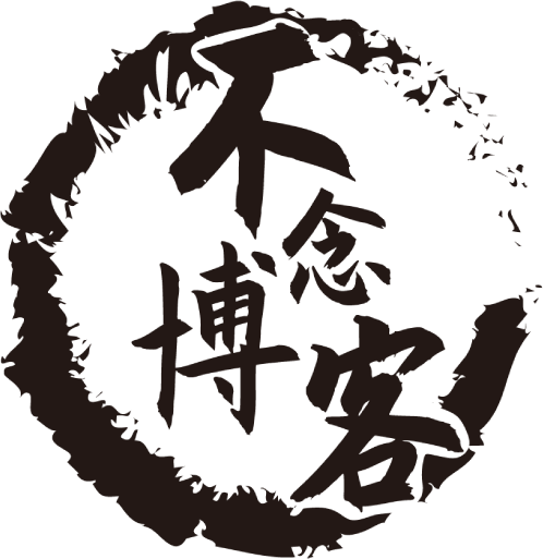 不念博客-專注Linux運(yùn)維技術(shù)