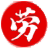 出國勞務(wù),出國打工,出國工作,海外招聘 - 出國勞務(wù)之家