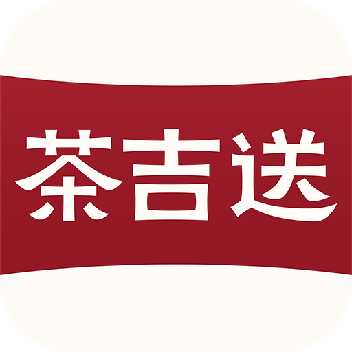 茶吉送 | 專業(yè)賣茶大平臺(tái)