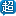 超凡網(wǎng)-商標注冊 專利申請-知識產(chǎn)權全產(chǎn)業(yè)鏈服務平臺