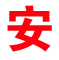 齊河律師_齊河律師事務所_齊河律師咨詢_齊河知名律師_齊河律師在線咨詢