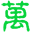 產品萬里行-讓您的產品行遍萬里！得到最有效的宣傳和推廣。優秀廠家的窗口，采購商信任的平臺！