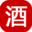 重慶酒類批發(fā)市場-紅酒洋酒白酒批發(fā)-重慶好酒網(wǎng)