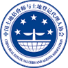 中國土地估價師與土地登記代理人協(xié)會