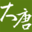 四川省林秀大唐園林綠化有限責任公司 官網