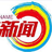 東方新聞――立足東方，面向世界(中經(jīng)視覺(jué)旗下重點(diǎn)新聞網(wǎng)站)
