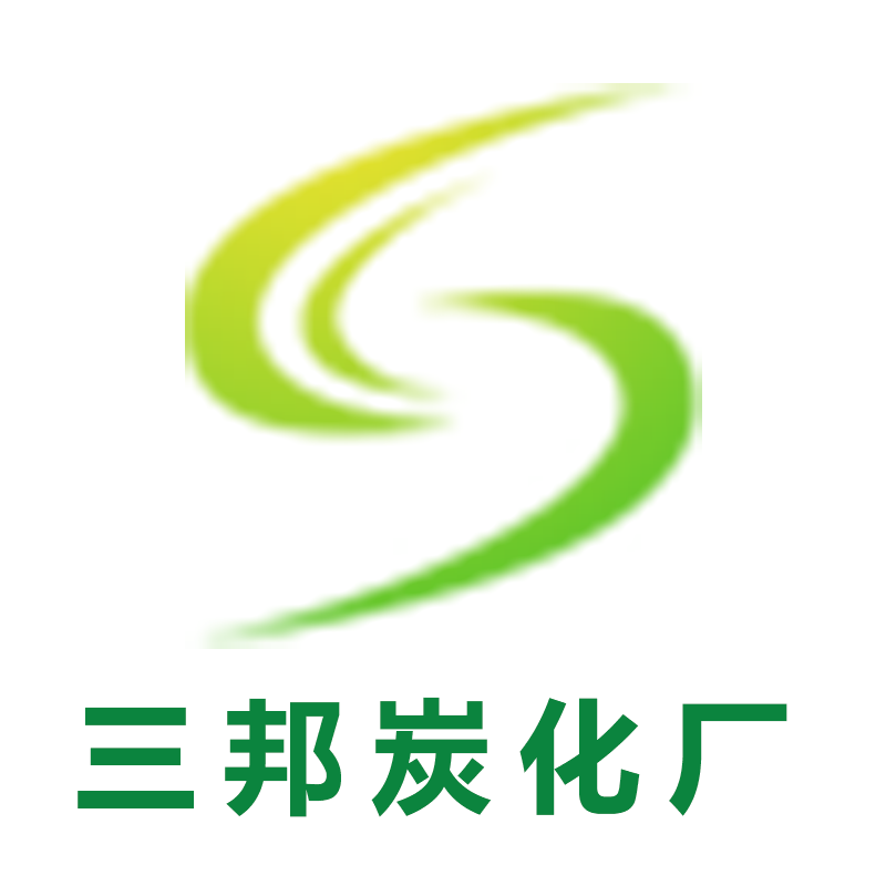 木炭生產(chǎn)廠家_木炭廠家_木炭廠-大連金州三邦炭化廠