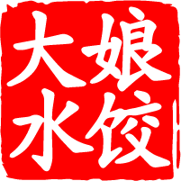 大娘水餃品牌官網(wǎng)_大娘水餃加盟店-大娘水餃集團(tuán)有限公司