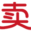 大賣網—商品限時搶購，限時免費的免費試用網和試客網