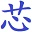 EETOP-創(chuàng)芯網(wǎng)