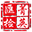 Lims系統(tǒng),實(shí)驗(yàn)室信息管理系統(tǒng),實(shí)驗(yàn)室數(shù)字化轉(zhuǎn)型,實(shí)驗(yàn)室搬遷服務(wù),上海匯檢灼越儀器科技有限公司