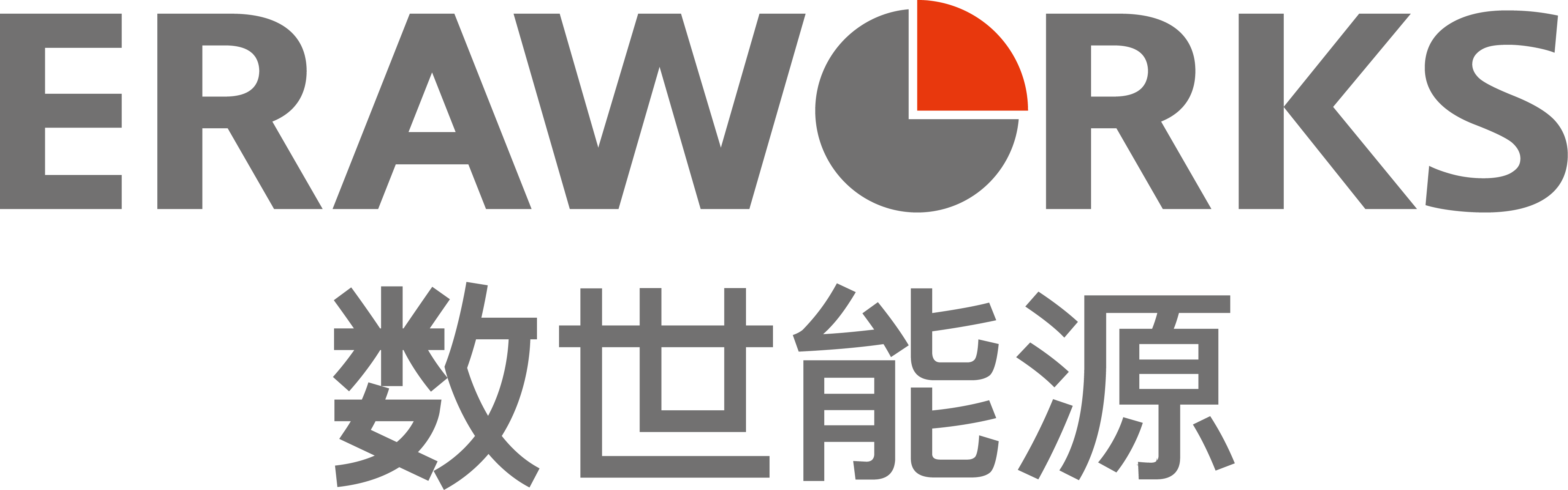 工商業(yè)儲(chǔ)能-數(shù)世能源