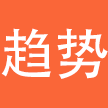 ETSHOP-新零售分銷電商平臺(tái) 社交電商  by 浙江趨勢(shì)科技有限公司 趨勢(shì)信息科技