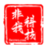 非我科技 · zhoulaoshi Ai商城 - 為您提供簡(jiǎn)單受歡迎的科技產(chǎn)品與服務(wù)，解決您遇到的問題