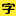 字體天下-提供各類字體的免費(fèi)下載和在線預(yù)覽服務(wù)
