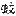 蚊字經驗 - 文學知識網站