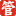 管理加軟件官網－管理加云商為企業提供進銷存軟件，財務軟件，在線云訂貨等saas平臺