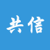 共信智能建站|廈門共信科技有限公司|福建福州漳州泉州龍巖app|軟件定制|微信公眾號(hào)|IOS|蘋果|企業(yè)自助建站|安卓|小程序|網(wǎng)站開發(fā)|網(wǎng)站模版|網(wǎng)站建設(shè)