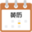 黃歷查詢 萬(wàn)年歷黃道吉日 今日黃歷查詢 黃歷網(wǎng)