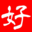 好項目拼車網-長沙往返婁底，常德，邵陽，益陽，張家界，瀏陽拼車網約車順風車回頭的士總臺調度電話