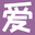 求婚策劃公司_創意求婚策劃布置一般多少錢 - 愛彼力官網