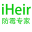 墻面除霉劑,除臭片,防霉劑 | 艾浩爾,專業(yè)防霉除臭產品研發(fā)廠家