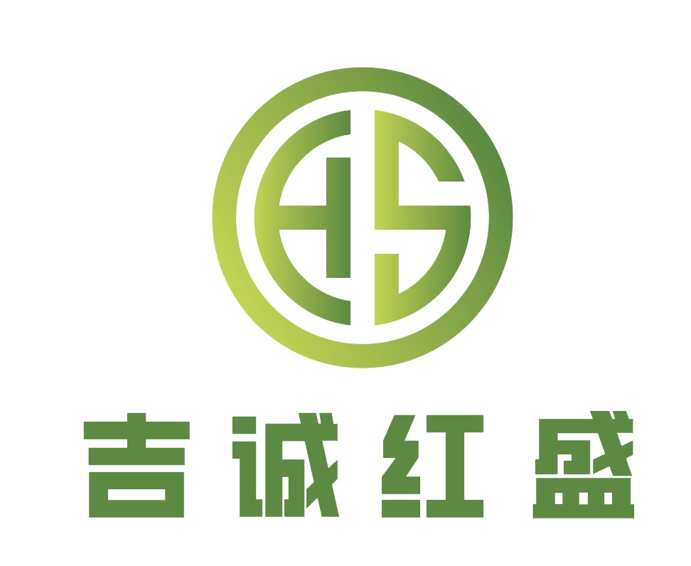 青島吉誠紅盛環保科技有限公司